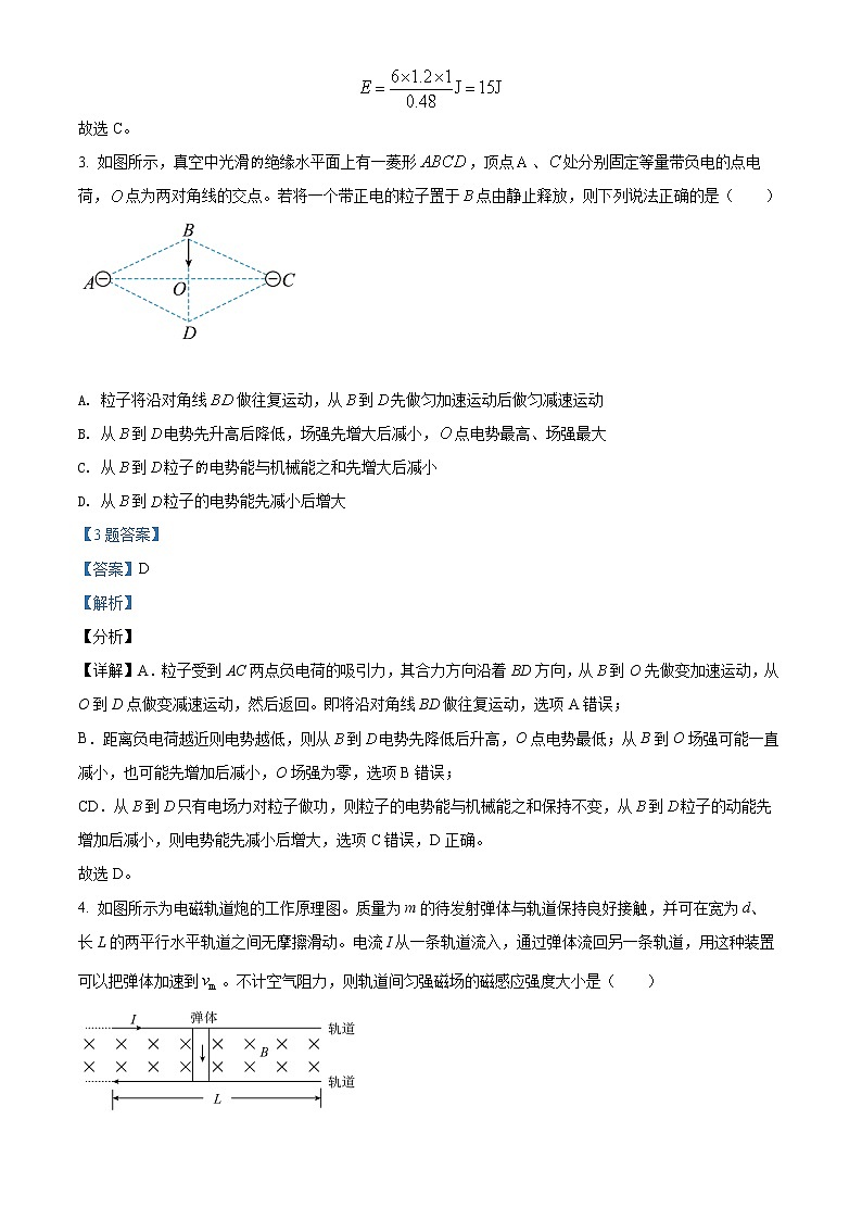 2021-2022学年安徽省皖西七校高二上学期期末联考物理试题  （解析版）02