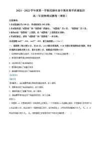 2021-2022学年安徽省芜湖市高二上学期期末教学质量监控物理试题  （解析版）