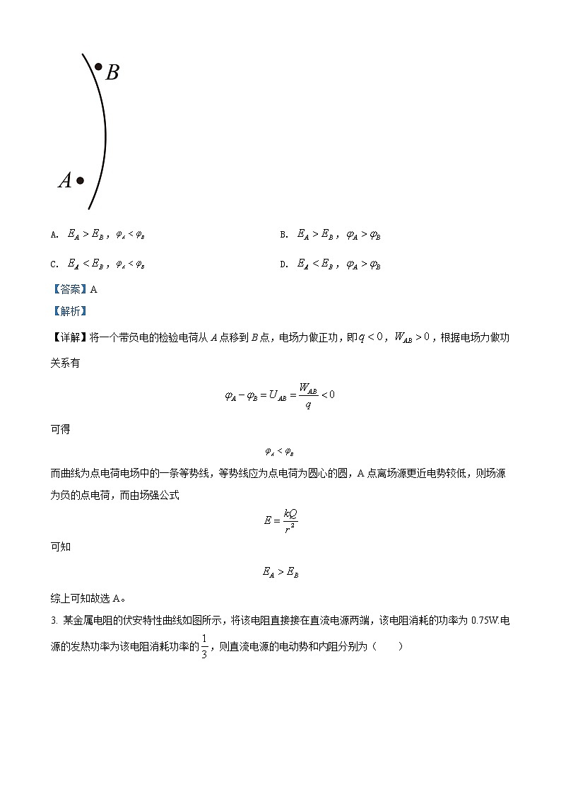 2022-2023学年安徽省亳州市高二上学期期末物理试题  （解析版）02