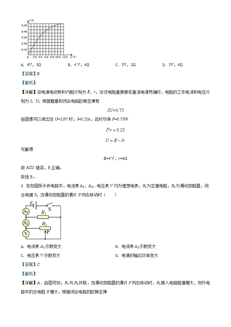2022-2023学年安徽省亳州市高二上学期期末物理试题  （解析版）03