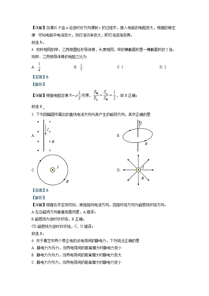 2022-2023学年广东省广州市执信中学高二上学期期末合格性考试冲刺模拟物理试题 解析版02