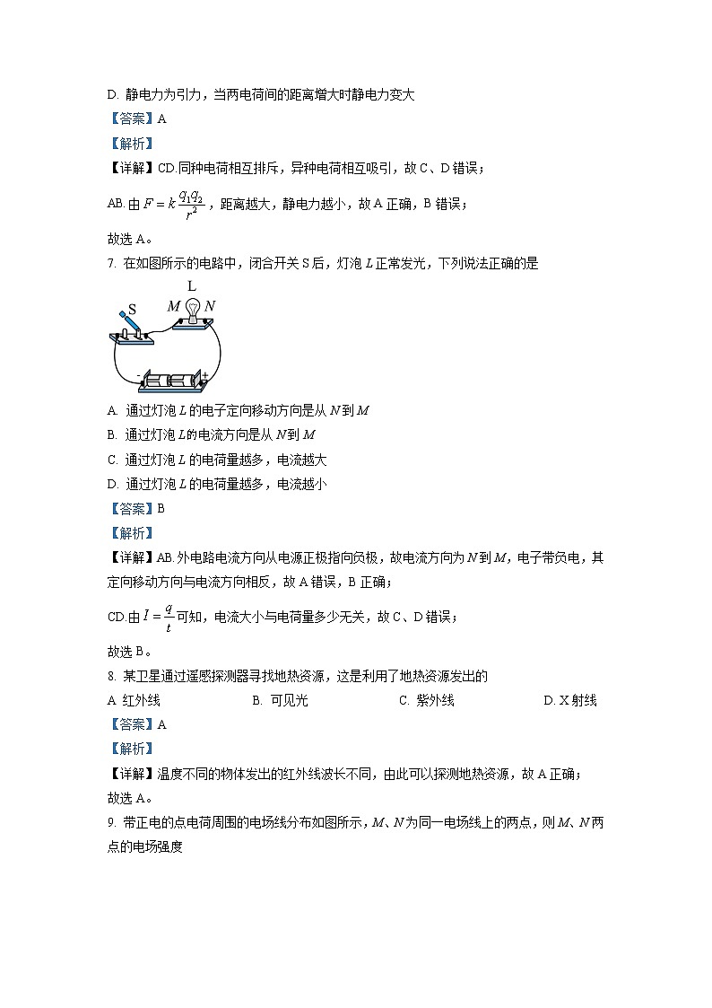 2022-2023学年广东省广州市执信中学高二上学期期末合格性考试冲刺模拟物理试题 解析版03