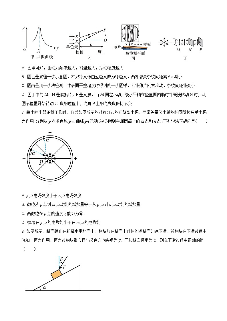 2022-2023学年浙江省强基联盟高三上学期12月联考试题 物理（word版）第3页