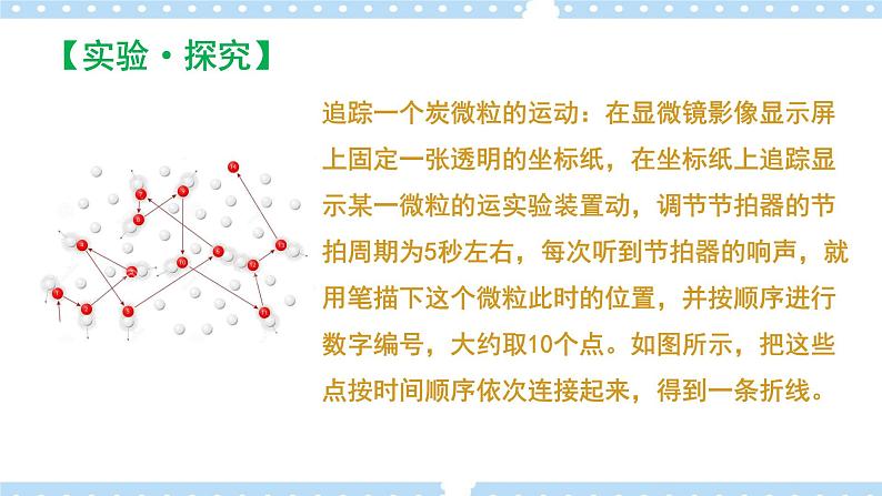 1.2 分子热运动与分子力 课件+练习（原卷+解析卷）06