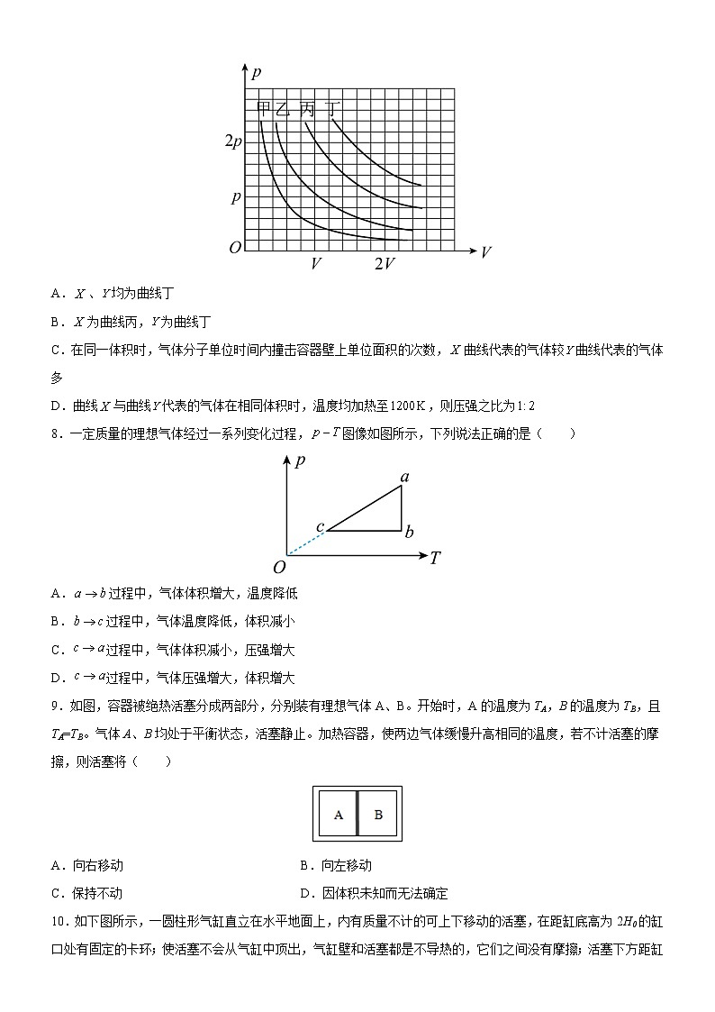 2.2 气体实验定律（2）课件+练习（原卷+解析卷）03
