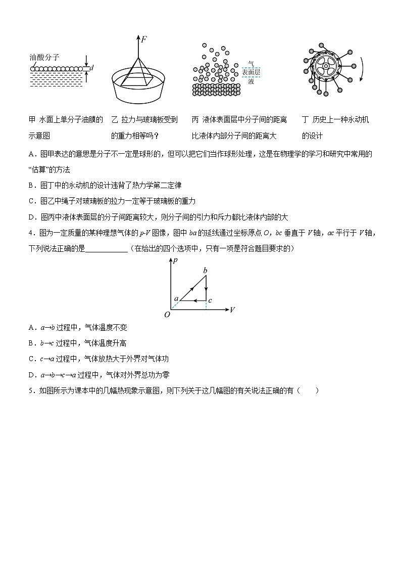 3.2 能量守恒定律及其应用 课件+练习（原卷+解析卷）02