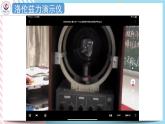 1.4洛伦兹力与现代技术 课件-高二下学期物理粤教版（2019）选择性必修第二册