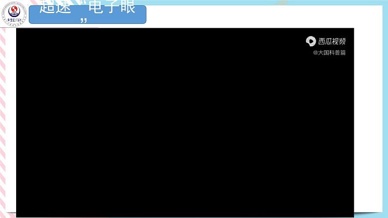 2.3电磁感应定律的应用 课件-高二下学期物理粤教版（2019）选择性必修第二册02