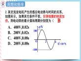 3.2描述交变电流的物理量 课件-高二下学期物理粤教版（2019）选择性必修第二册