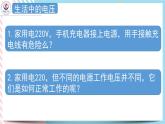 3.3变压器 课件-高二下学期物理粤教版（2019）选择性必修第二册