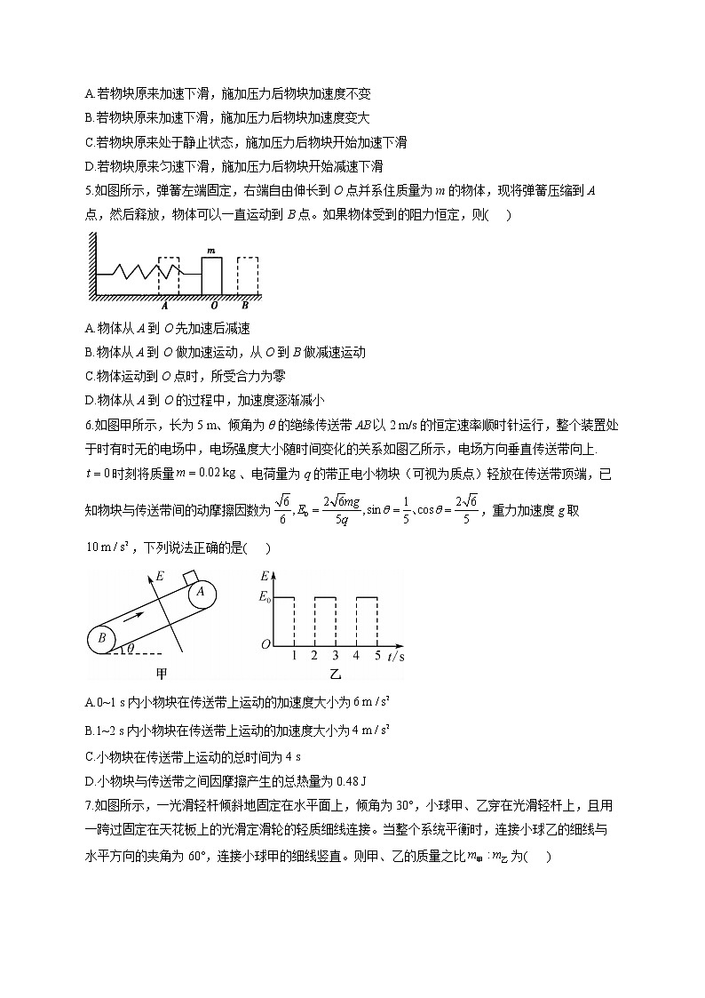 2023届高考物理高频考点专项练习： 专题三 牛顿运动定律综合训练（B卷）第2页