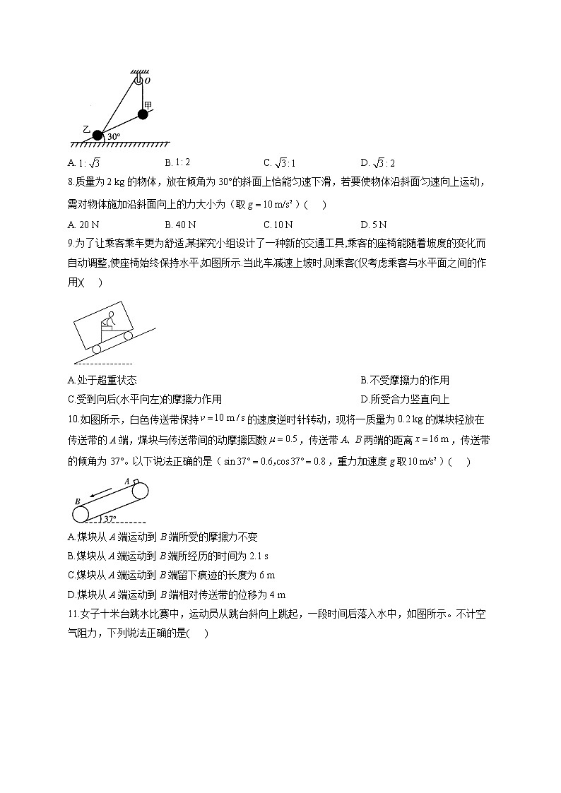 2023届高考物理高频考点专项练习： 专题三 牛顿运动定律综合训练（B卷）第3页