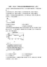 2023届高考物理高频考点专项练习：专题三 考点07 牛顿运动定理的理解超重和失重（A卷）