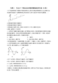 2023届高考物理高频考点专项练习：专题三 考点07 牛顿运动定理的理解超重和失重（B卷）