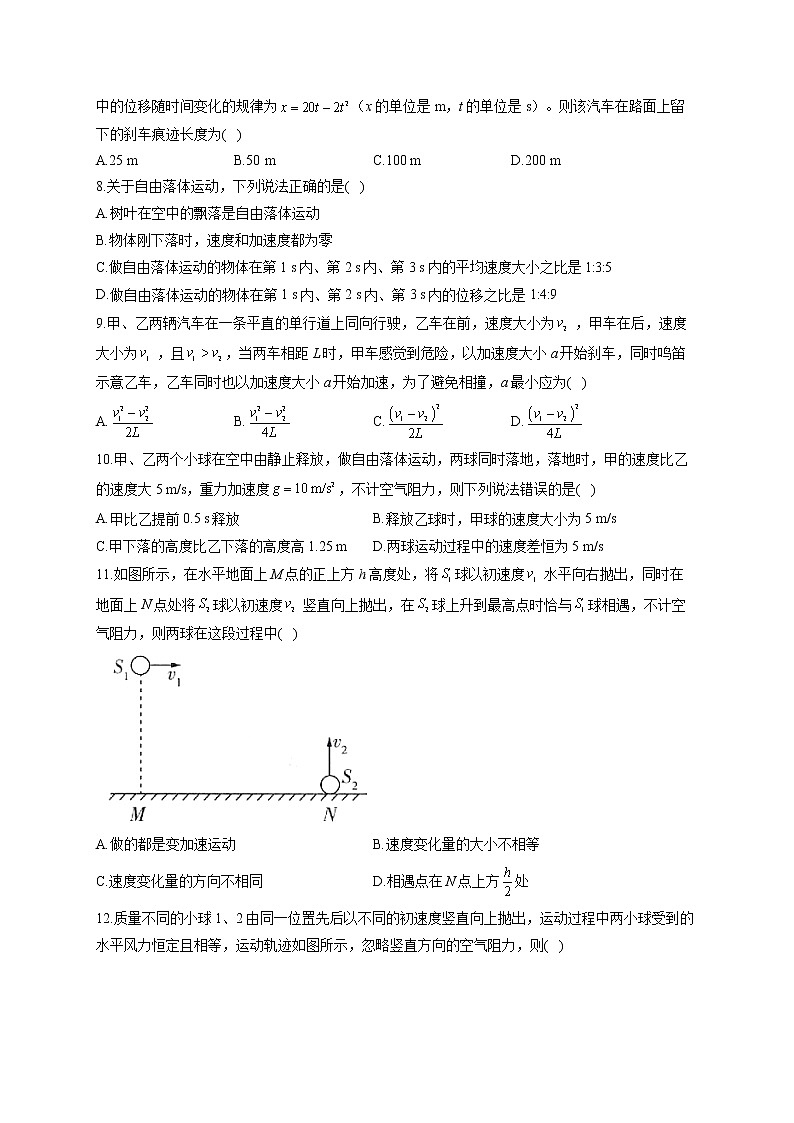 2023届新高考物理高频考点专项练习：专题一  考点02 匀变速直线运动的规律及应用（A卷）第2页