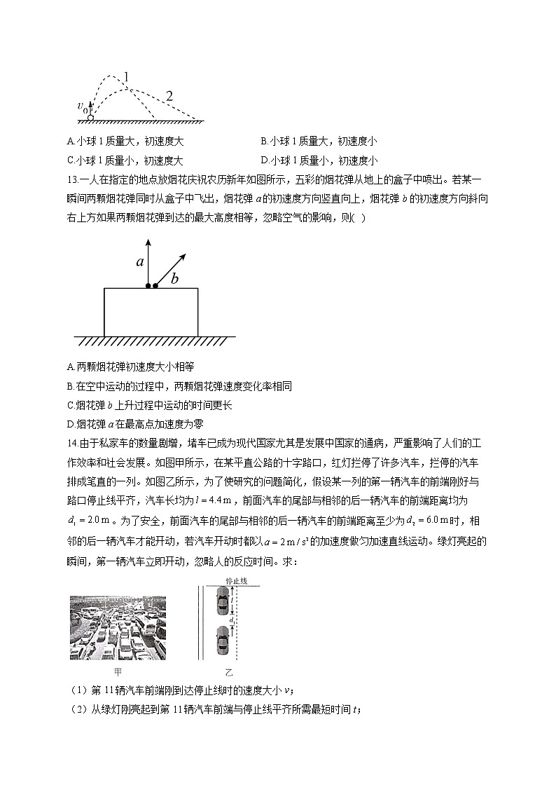 2023届新高考物理高频考点专项练习：专题一  考点02 匀变速直线运动的规律及应用（A卷）第3页