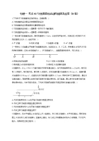 2023届新高考物理高频考点专项练习：专题一  考点02 匀变速直线运动的规律及应用（B卷）