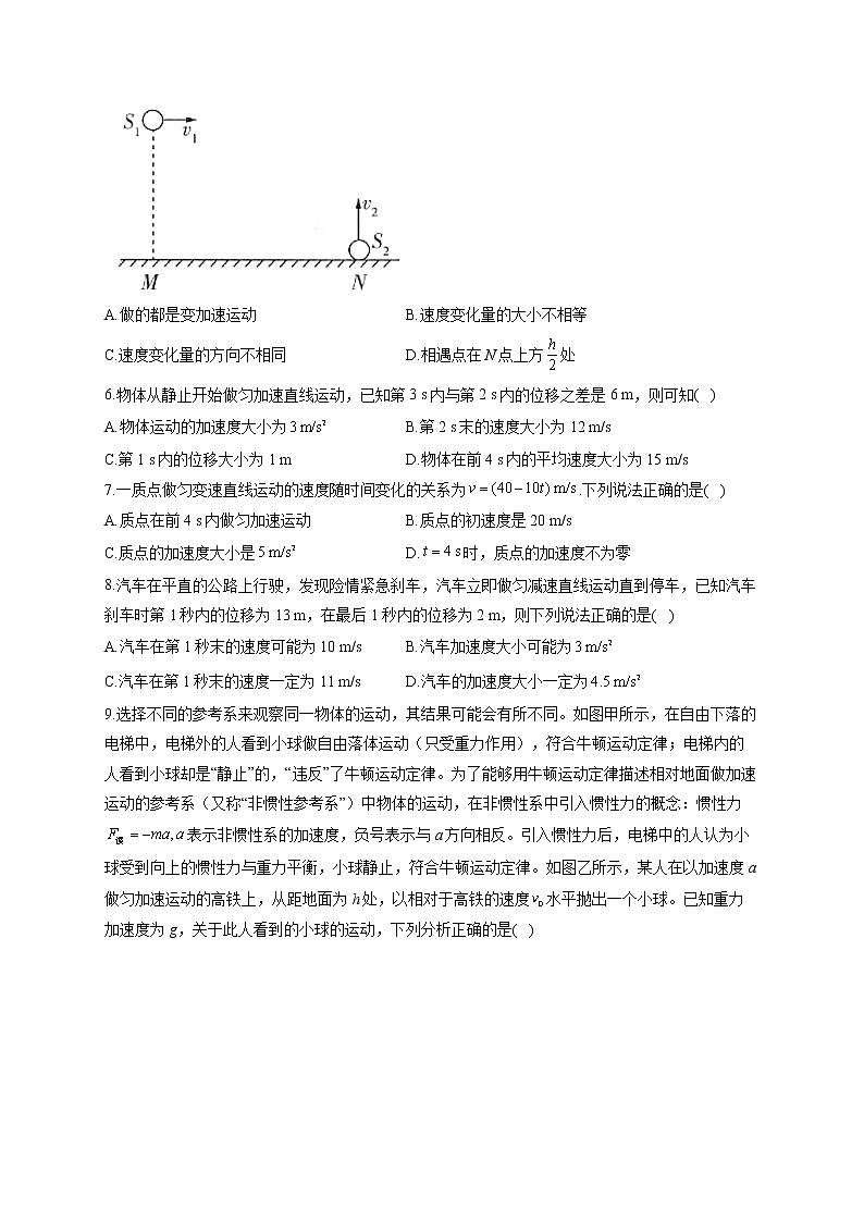 2023届新高考物理高频考点专项练习：专题一  考点02 匀变速直线运动的规律及应用（B卷）第2页