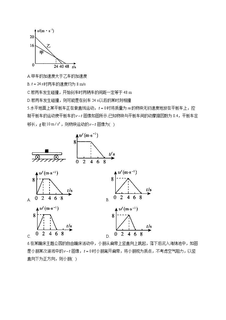2023届新高考物理高频考点专项练习：专题一  考点03 运动图像问题（B卷）第2页