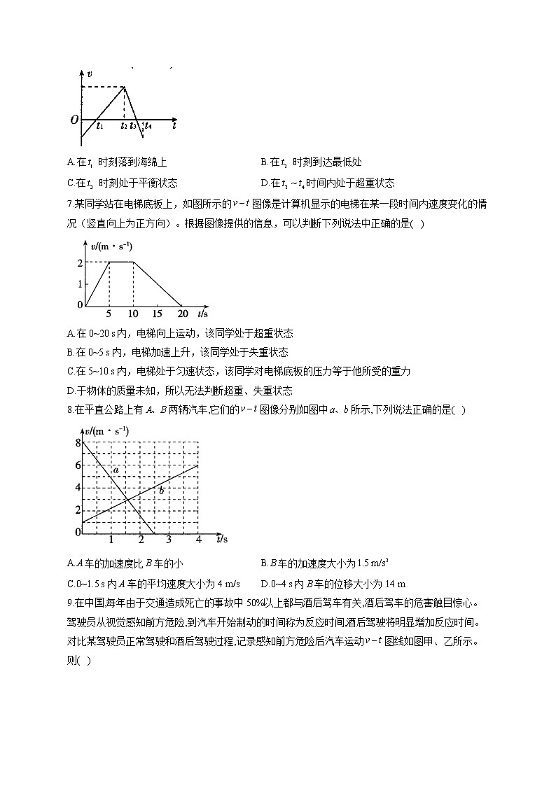 2023届新高考物理高频考点专项练习：专题一  考点03 运动图像问题（B卷）第3页