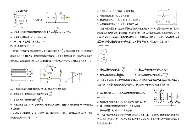 2023河南省顶级名校高三上学期12月摸底考试物理含解析02
