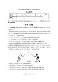 2023东莞高三上学期期末物理PDF版含答案