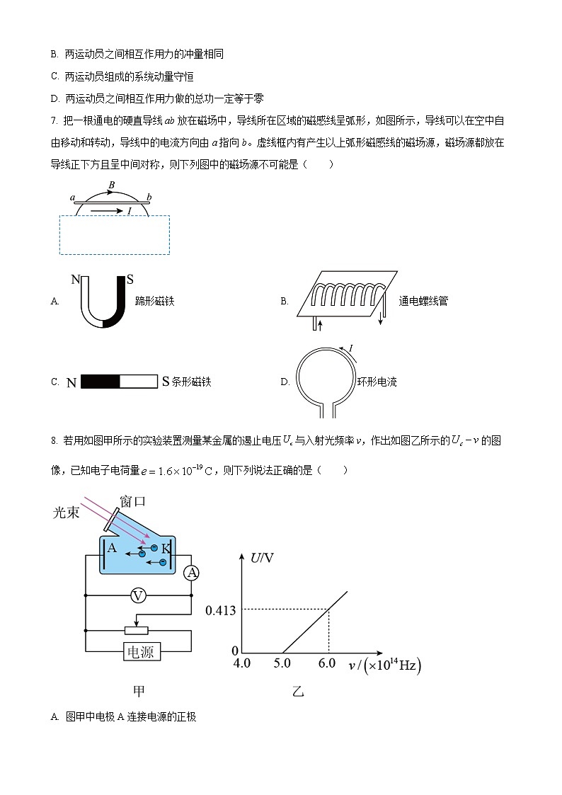 2023嘉兴一中高三上学期期中考试物理含解析03