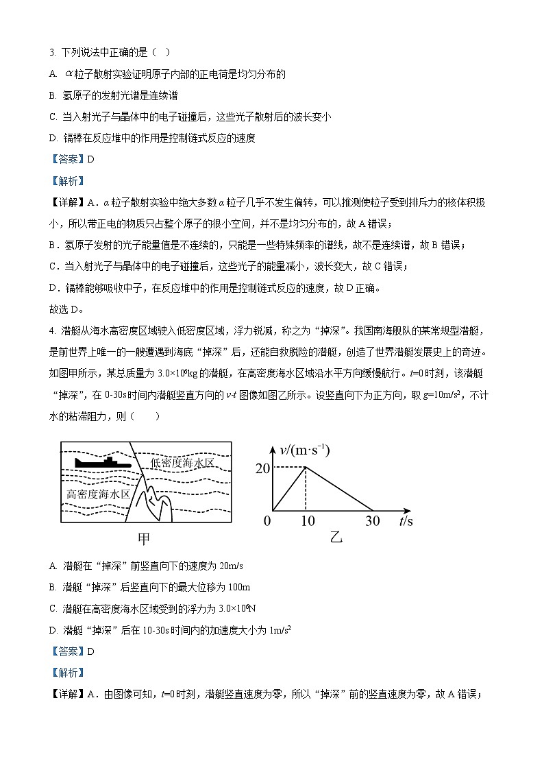 2023嘉兴一中高三上学期期中考试物理含解析02