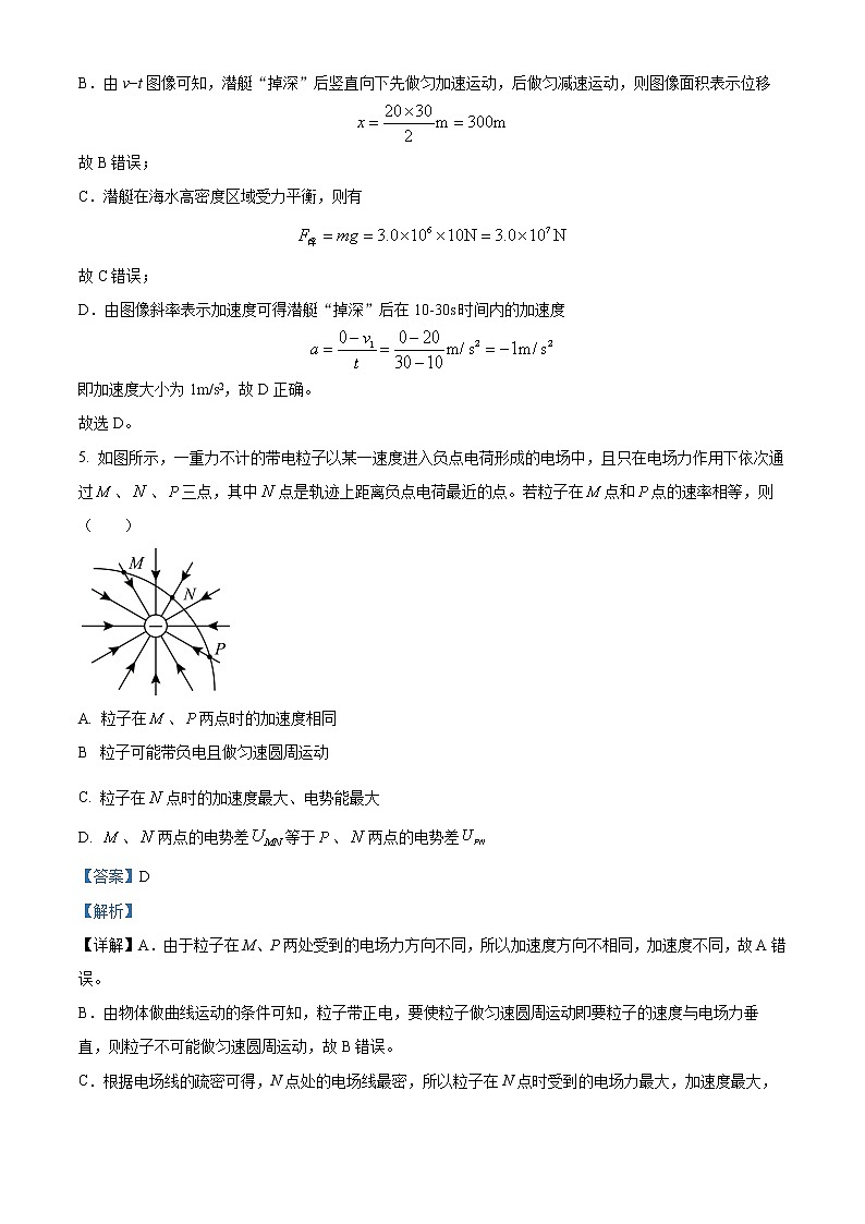 2023嘉兴一中高三上学期期中考试物理含解析03