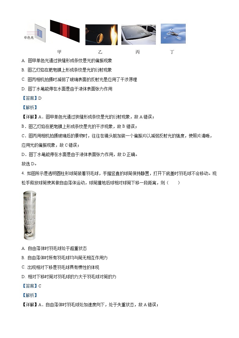 2023嘉兴高三上学期9月基础测试物理含解析02
