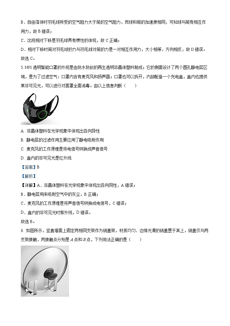 2023嘉兴高三上学期9月基础测试物理含解析03