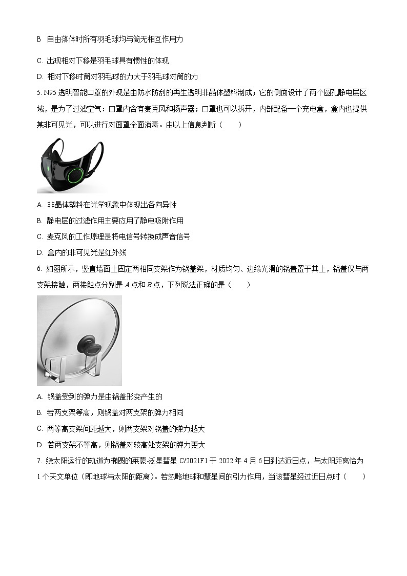 2023嘉兴高三上学期9月基础测试物理含解析02