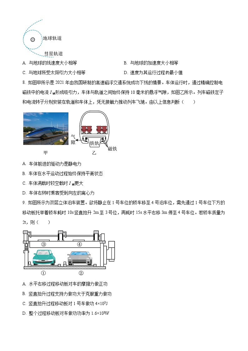 2023嘉兴高三上学期9月基础测试物理含解析03