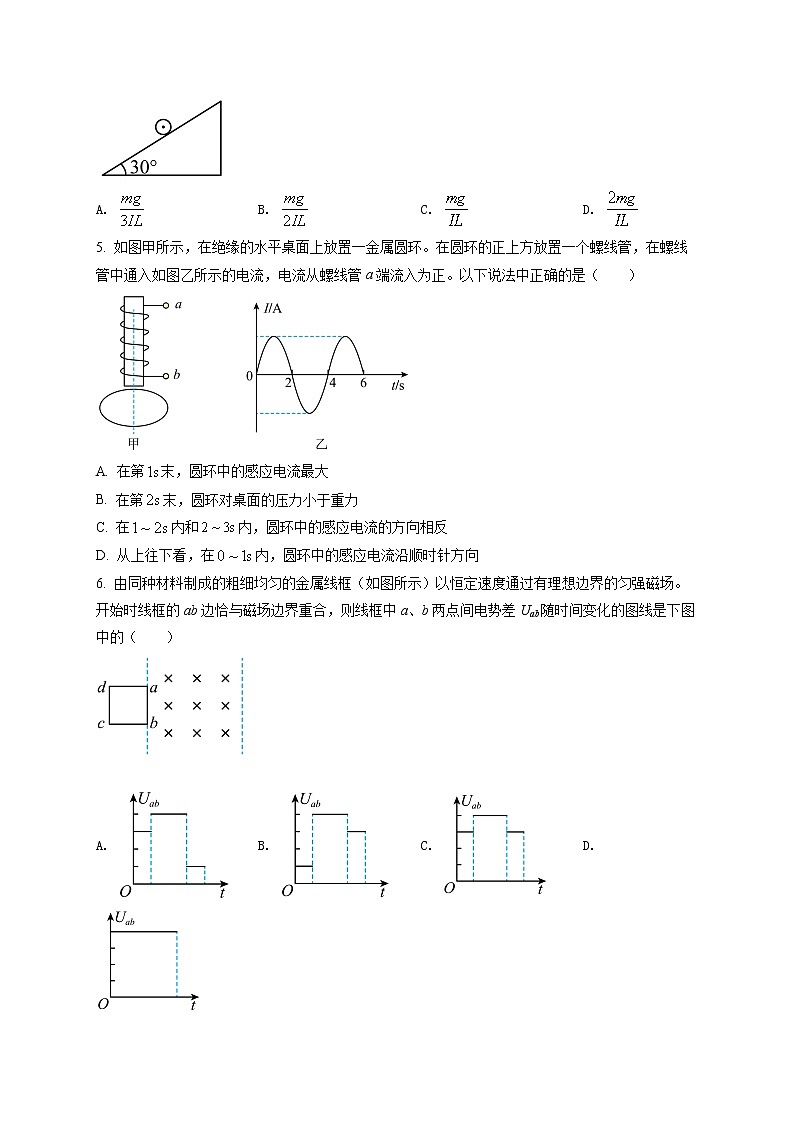 2022六安一中高二上学期期末物理试题含解析02