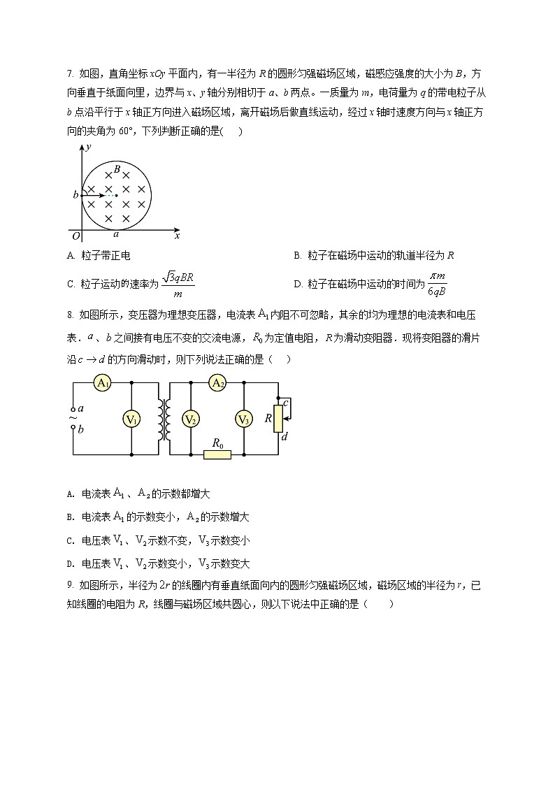 2022六安一中高二上学期期末物理试题含解析03