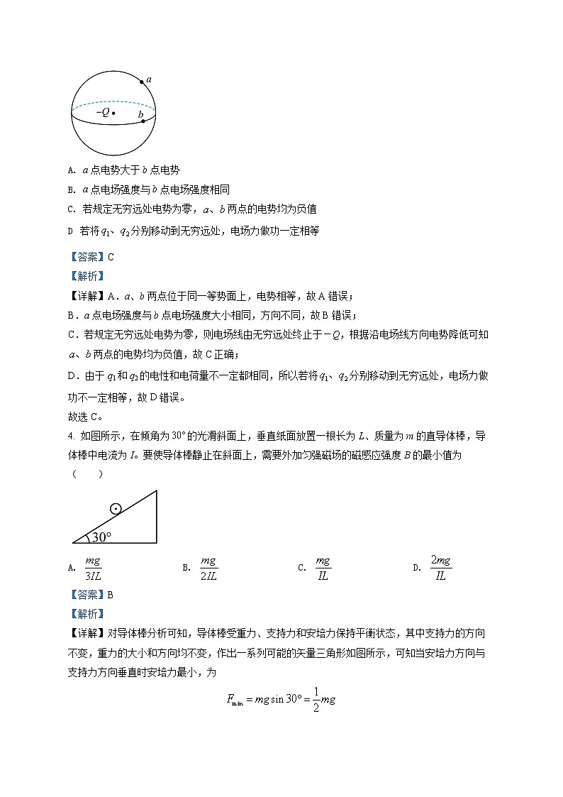 2022六安一中高二上学期期末物理试题含解析02