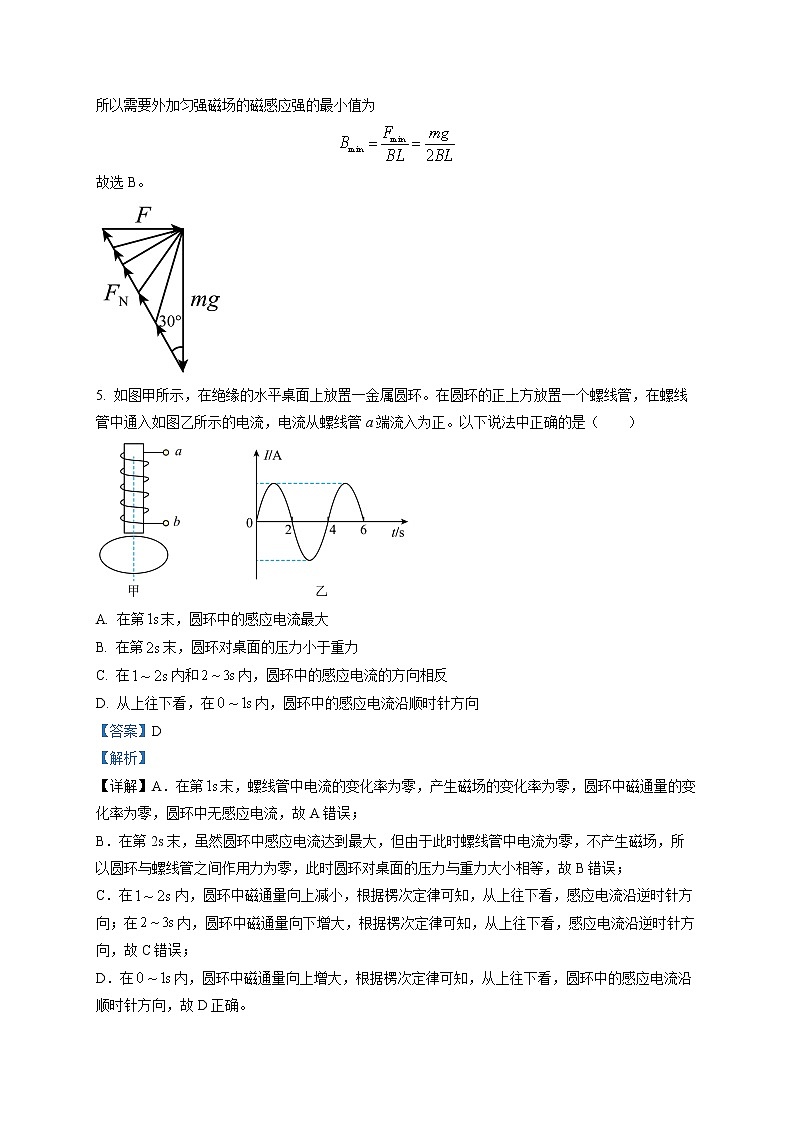 2022六安一中高二上学期期末物理试题含解析03