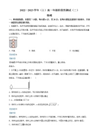 2023皖豫名校联盟高一上学期阶段性检测（二）物理试题含解析