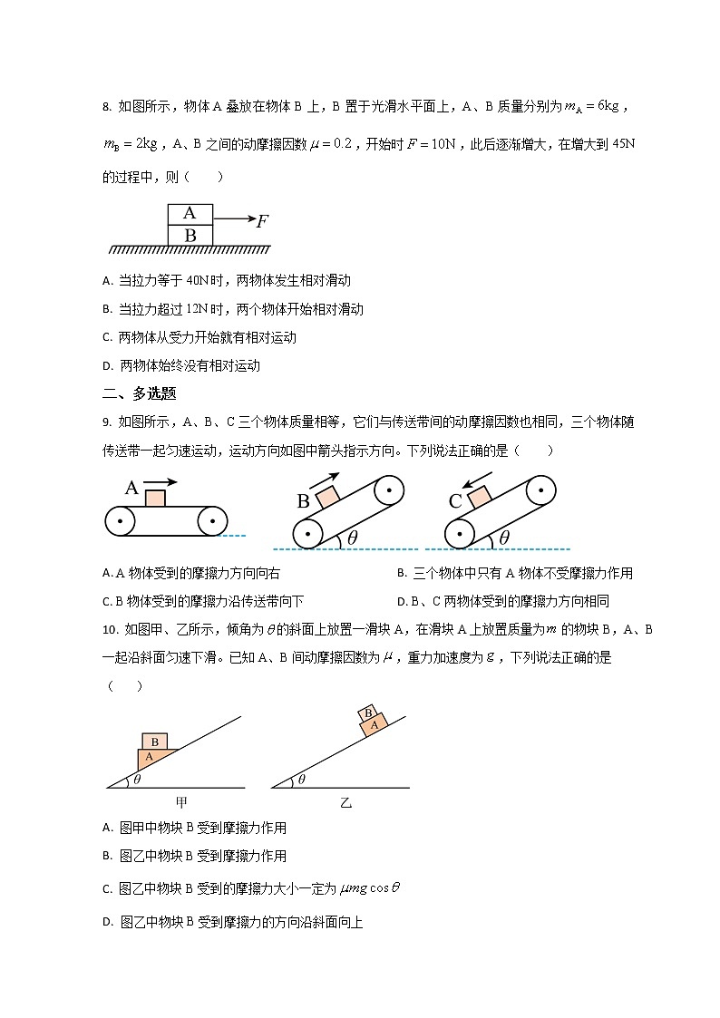 2023莱西一中高一上学期12月月考物理（期末模拟）试题含解析03