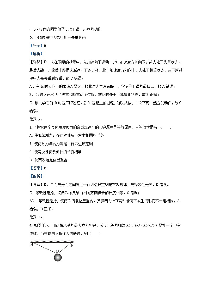 2023莱西一中高一上学期12月月考物理（期末模拟）试题含解析02