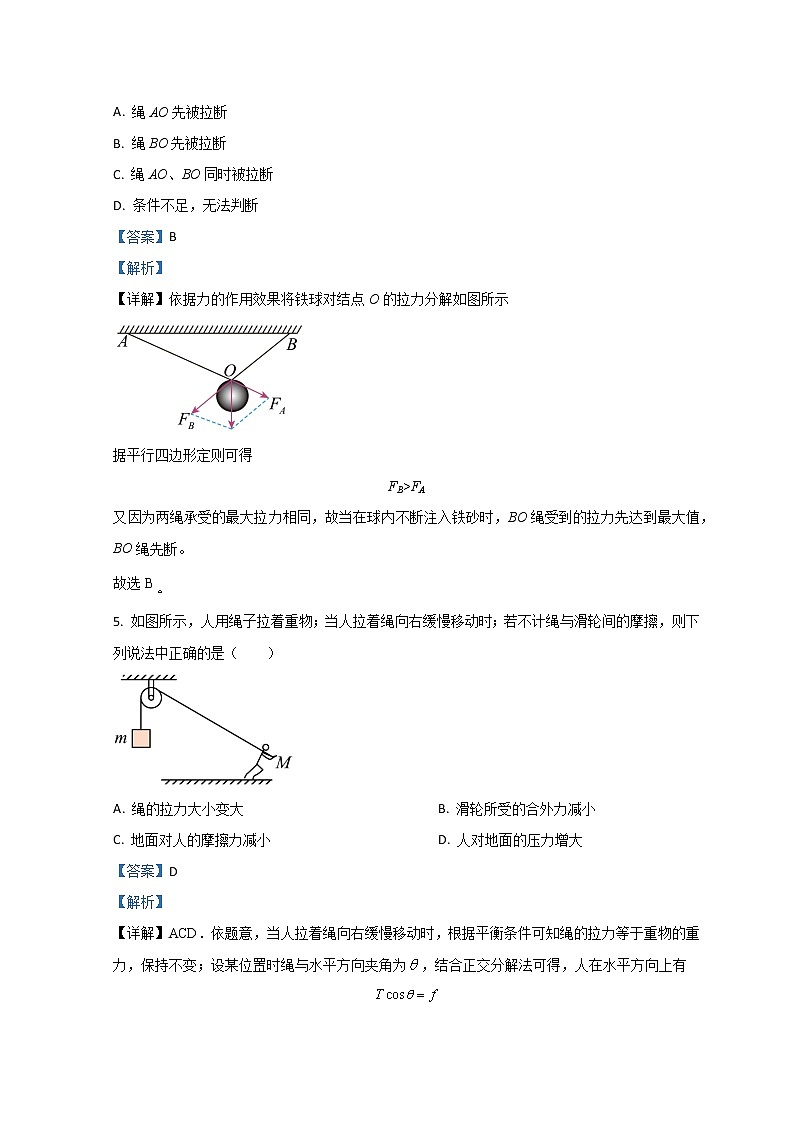 2023莱西一中高一上学期12月月考物理（期末模拟）试题含解析03