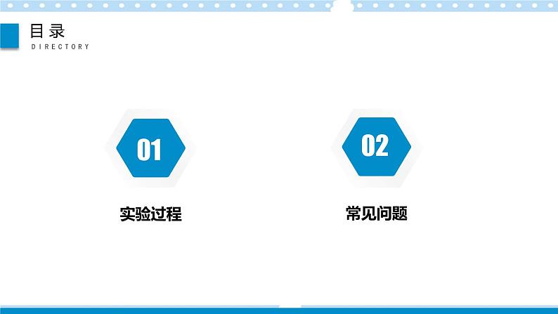 【同步课件】2.4科学测量：物体瞬时速度课件-2024-2025学年高一物理（鲁科版必修第一册）02