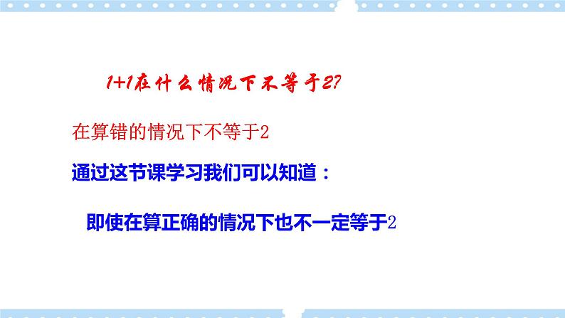 【同步课件】4.1 科学探究：力的合成 课件-2024-2025学年高一物理（鲁科版必修第一册）02