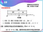 1.2位置的变化 位移（课件+教案+导学案+课时作业）