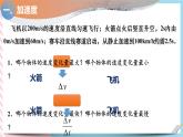 1.4速度变化的快慢 加速度（课件+课时作业）