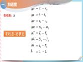 1.4速度变化的快慢 加速度（课件+课时作业）
