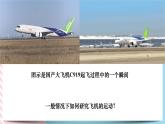 2.1伽利略对落体运动的研究（课件+课时作业）
