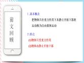 2.2自由落体运动的规律-（2课时）（课件+课时作业）