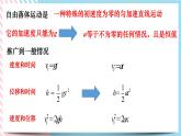 2.3匀变速直线运动的规律（一）（课件+课时作业）