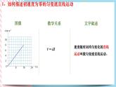 2.3匀变速直线运动的规律（三）（课件+课时作业）